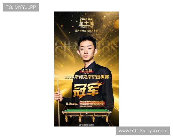 斯诺克英锦赛奥沙利文冲第九冠,中国选手吴宜泽首成种子 斯诺克英锦赛奥沙利文冲第九冠,中国选手吴宜泽首成种子